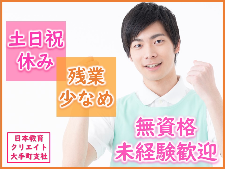 【日祝休み】聖路加国際病院で看護アシスタント♪搬送業務がメインのお仕事です!男性多数活躍中 イメージ