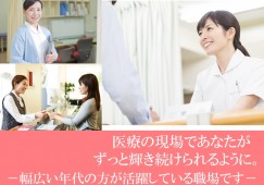 *医療事務や調剤事務のお仕事相談会を行なってます*in横浜 イメージ