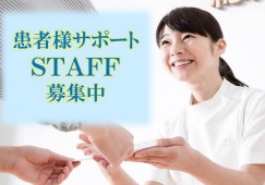 【久留米市】時給1,250円～｜新古賀病院｜未経験OK｜病院内サポート イメージ