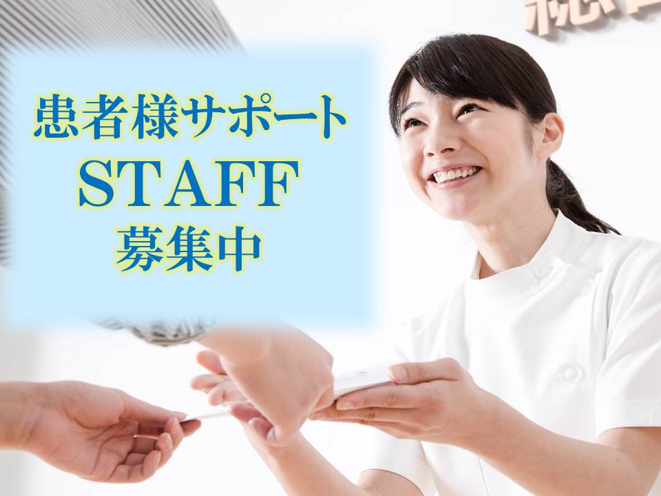 看護助手/一般病院 看護助手/一般病院