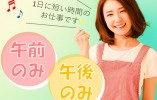 【大阪市阿倍野区・寺田町駅5分】時給1,200円/未経験歓迎/午前・午後短時間/医療事務/ふくい耳鼻咽喉科 イメージ