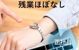 同仁病院【看護助手】介護福祉士の資格と経験を活かせる|バス等での通勤可 イメージ