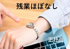 同仁病院【看護助手】介護福祉士の資格と経験を活かせる|バス等での通勤可 イメージ