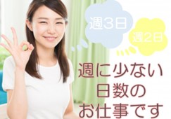 週2日~|午前勤務|内科クリニック受付|時給1000円|未経験 イメージ