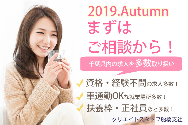 2019秋に向けて★まずはご相談から!あなたらしさを活かした新しい一歩を踏み出すお手伝い致します! イメージ