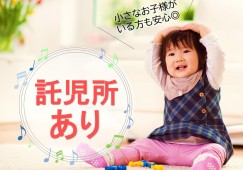 【福岡市南区】住宅型有料老人ホーム オーベルおさ|正社員|託児所あり イメージ