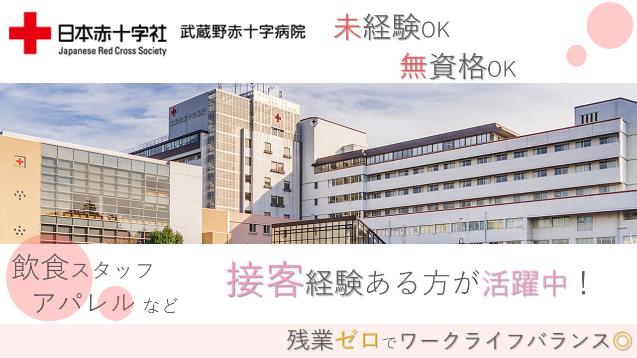 初めての方も安心|土日祝休み|残業なし イメージ