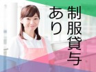制服貸与あり