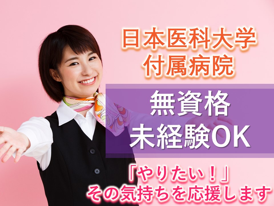 未経験からスキルアップ♪初診受付を習得後は文書受付や算定業務にも携われます!医療事務を基礎から学びたい方大歓迎★ イメージ
