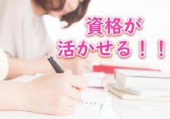 クリニック|東大阪市|医療事務|長期派遣|時給1400円 イメージ