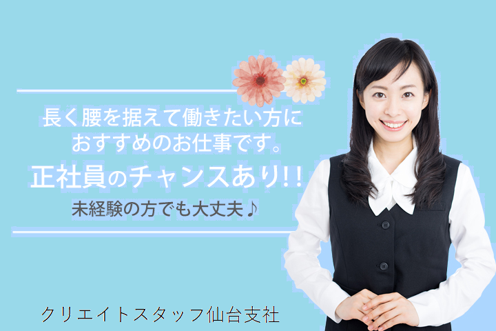 クリニック受付|20~30代歓迎|非公開求人多数 イメージ