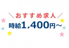【那覇市・泉崎】時給1,400円～/医療事務/週3日/土日祝休み/派遣求人/那覇NICE救急クリニック イメージ