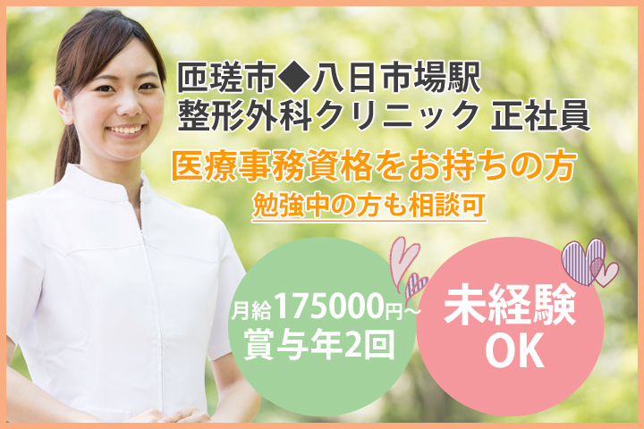 医療事務兼リハビリ助手のお仕事 医療事務兼リハビリ助手のお仕事