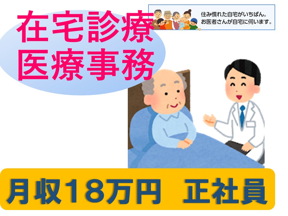 【那覇市】正社員求人 月収18万円可、賞与3か月以上、土日祝日お休み イメージ