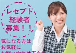 【名古屋市天白区】時給1,100円~|時間・曜日相談OKのパート|しまだ中央クリニックでの医療事務|レセプト経験者募集! イメージ