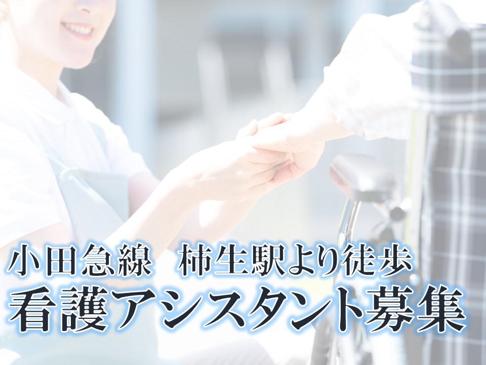 《無資格・未経験OK》時給1,300円+交通費/週休2日制/あなたのやる気をサポートします!【横浜駅・他沿線アクセス可】 イメージ