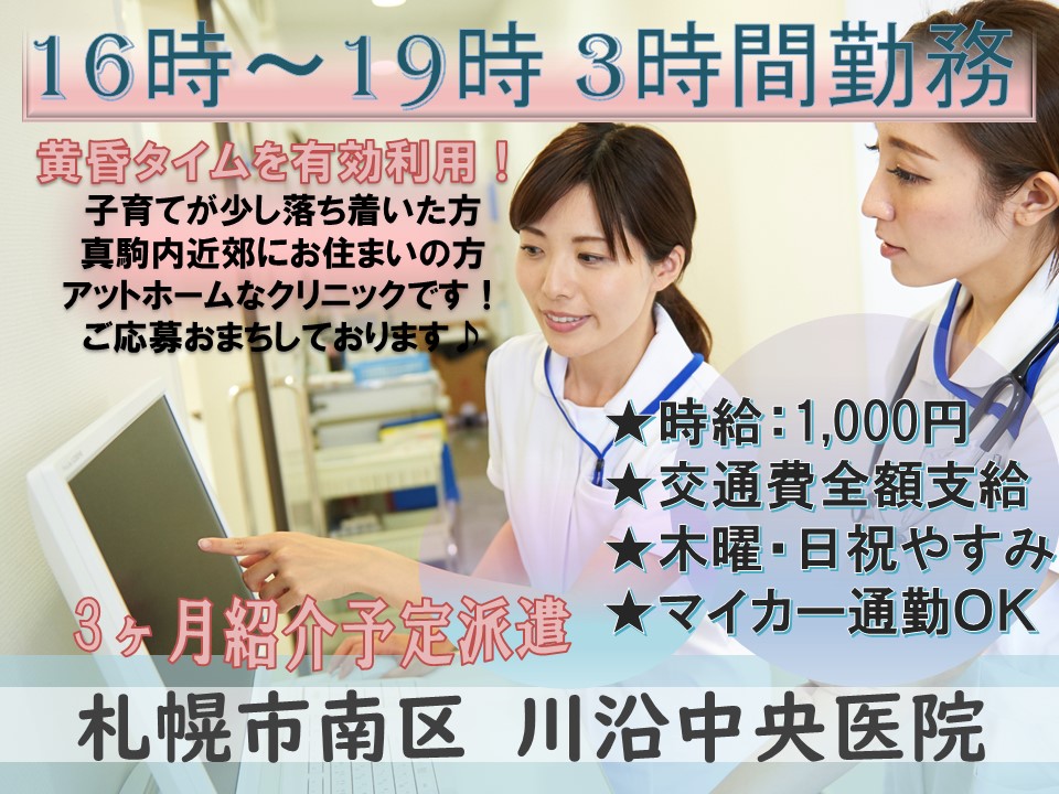 クリニック|医療事務|無資格・未経験者歓迎 クリニック|医療事務|無資格・未経験者歓迎