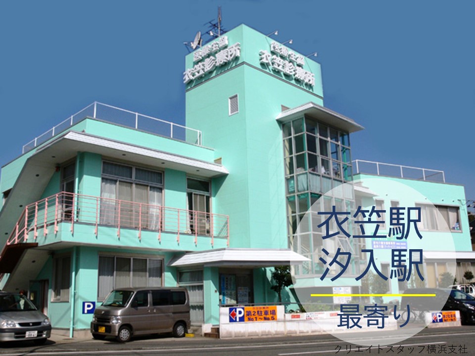 【衣笠駅・汐入駅】経験者求人■安心の月額制+賞与年2回約4ヶ月分■内科・小児科クリニックの医療事務 イメージ