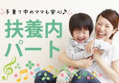 【丹羽郡大口町】月88,000円以下の扶養内|午前のみ|さくら総合病院での医師事務作業補助|経験を活かせる! イメージ