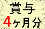 仙台整形外科病院【仙台市・六丁の目駅前】［診療放射線技師｜未経験OK］賞与4ヶ月で年収340万以上目指せる◎ イメージ