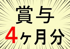 仙台整形外科病院【仙台市・六丁の目駅前】［診療放射線技師｜未経験OK］賞与4ヶ月で年収340万以上目指せる◎ イメージ