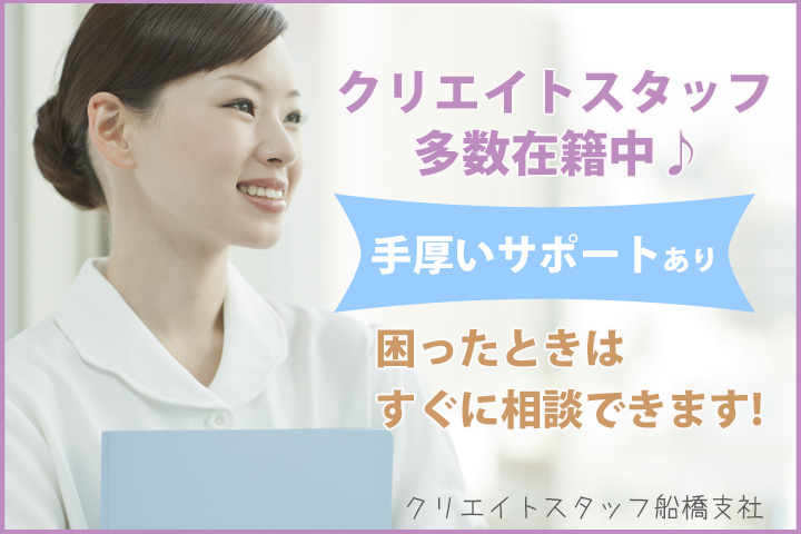 スタッフの声 委託