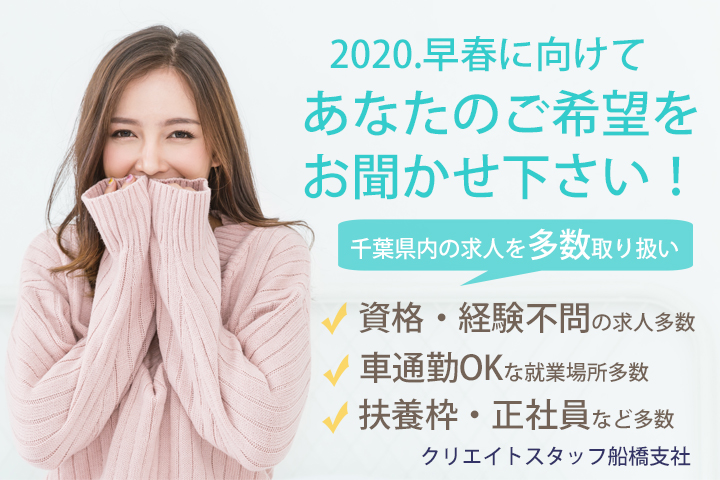 令和2年!早春に向けて★まずはご相談から!あなたらしさを活かした新しい一歩を踏み出すお手伝い致します! イメージ