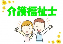 奥州病院【奥州市水沢】［看護助手｜介護福祉士］JR水沢駅から徒歩4分◎賞与4ヶ月で年収280万以上目指せる！ イメージ