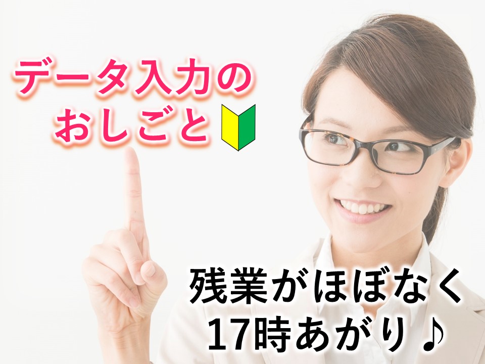 子育て・プライベート優先でOK!\カンタン入力・チェックなど/病院でのオシゴトです♪ イメージ
