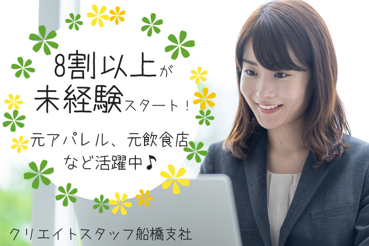 スタッフの声①