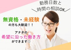 【福岡市東区】時給1,200円~|たろうクリニック|土日祝休み|一般事務 イメージ
