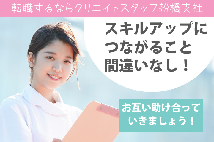 スタッフの声・経験者