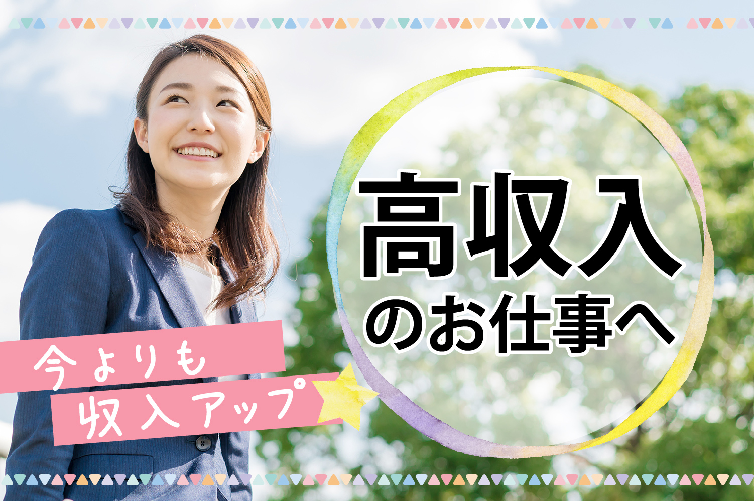 総合病院での医事課受付・保険請求業務 総合病院での医事課受付・保険請求業務