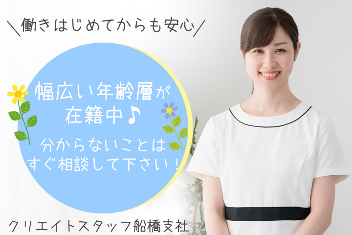 スタッフの声②
