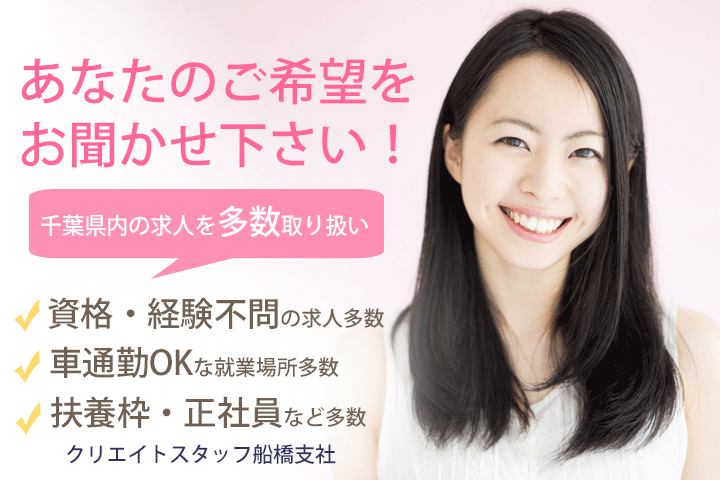 医療事務/受付/病院/クリニック 医療事務/受付/病院/クリニック