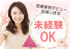 訪問看護ステーション|豊中市|医療事務|長期派遣|年間休日128日 イメージ