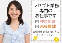 時給1,100円~+交通費全額支給【医療機関未経験でもレセプトを極めたい方大歓迎!】日々の残業はほぼなし!家庭と両立できるお仕事* イメージ