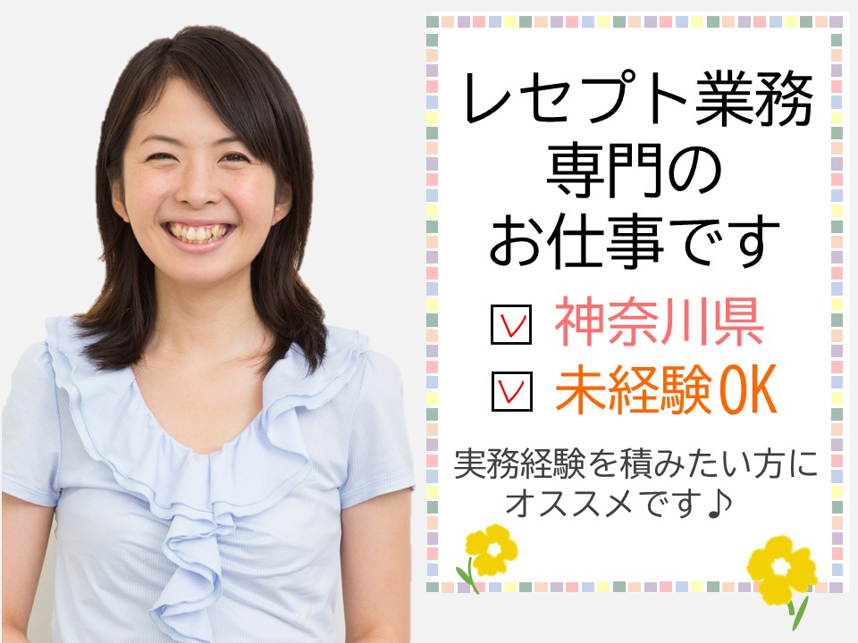 医療事務/病院 医療事務/病院
