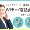 毎日開催♪オンライン相談会開催中♪医療機関初めての方、医療機関のイロハをお伝えします♪ イメージ