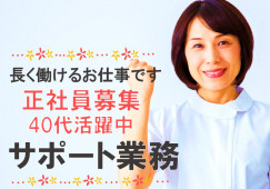 箕面市今宮|月給20万~26万|車通勤OK|ナースエイド イメージ