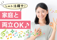 【狭山市駅バス10分】週3~OK◎日数や曜日固定なども相談できる♪病院での医療事務★40代活躍中 イメージ