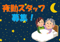 夜勤のみ|病院|看護助手|未経験 イメージ