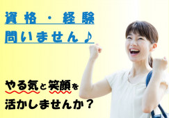 【佐賀県三養基郡】月給16.0万~17.3万円+賞与3.6ヶ月/残業少なめ/未経験OK/調剤薬局事務/正社員/平成堂薬局 みやき店 イメージ