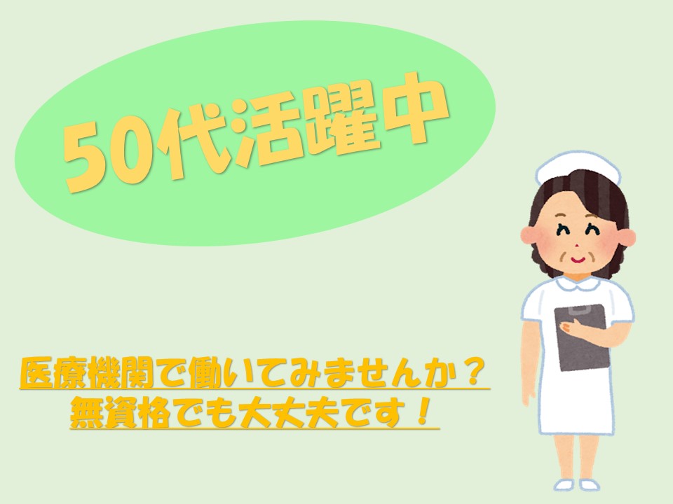 受付事務|有料老人ホーム 受付事務|有料老人ホーム