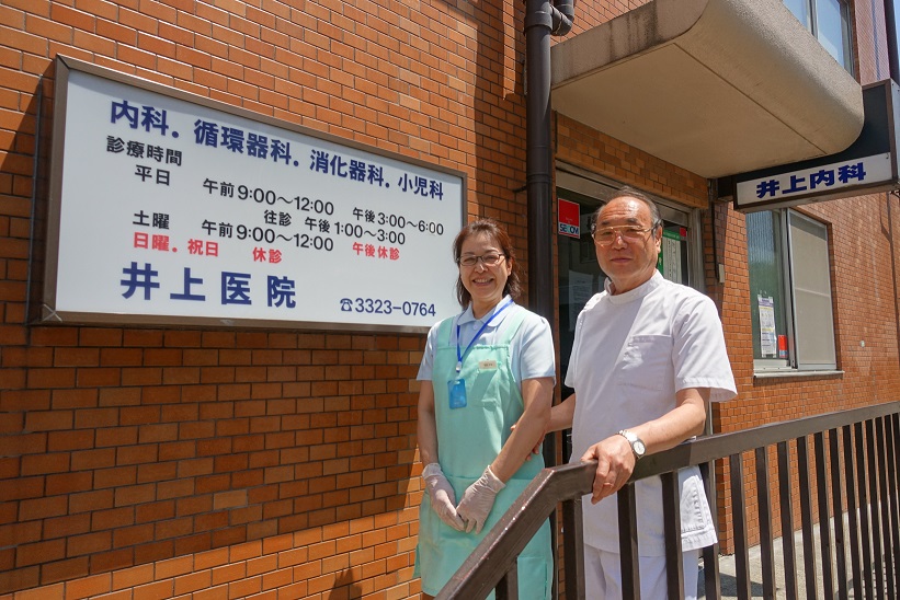 医療事務スタッフ/内科クリニック 医療事務スタッフ/内科クリニック