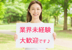 【北九州市小倉南区】月給170,000円~|みんなの小倉クリニック|未経験者、歓迎|医療事務 イメージ