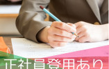 【北九州市小倉南区・車通勤OK】調剤事務/未経験歓迎/契約社員/賞与3ヶ月/年間休日126日/サンキュードラッグ城野店 イメージ
