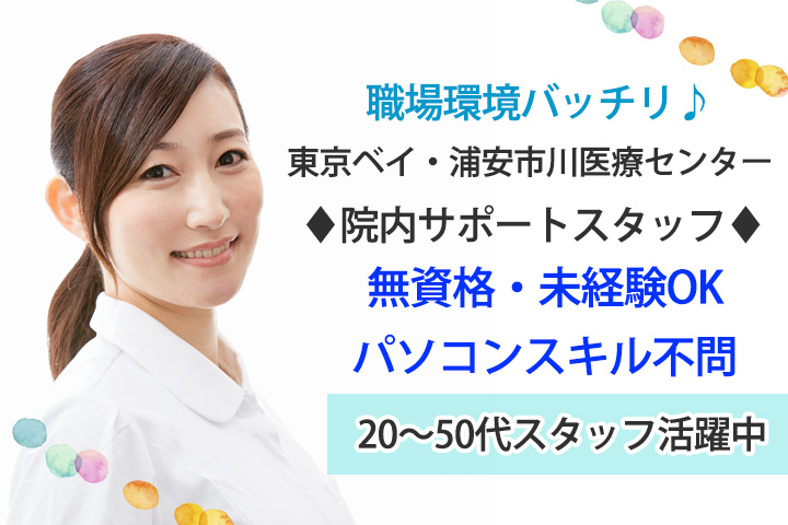 看護助手/医療センター 看護助手/医療センター