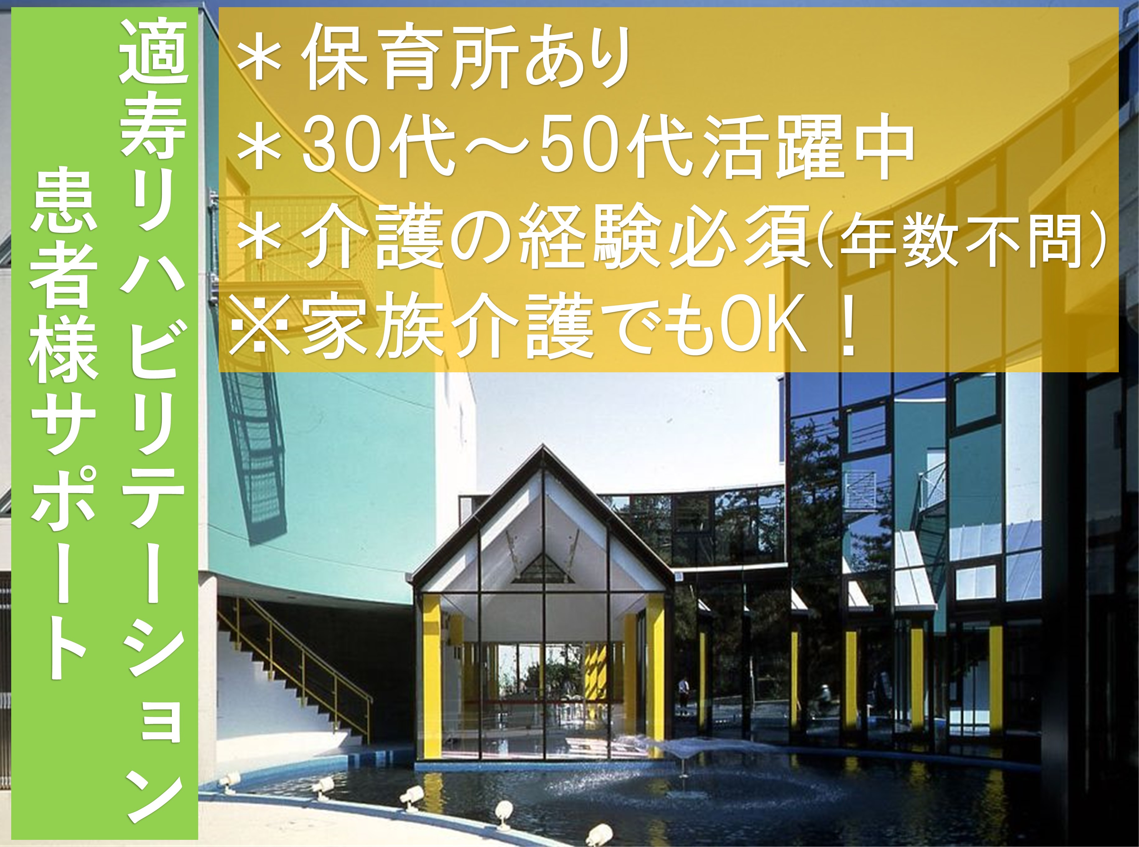 一般病院での看護助手 一般病院での看護助手
