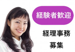 【福岡市城南区】月給201,000円~|長尾病院|平日は17時まで勤務|経理事務 イメージ